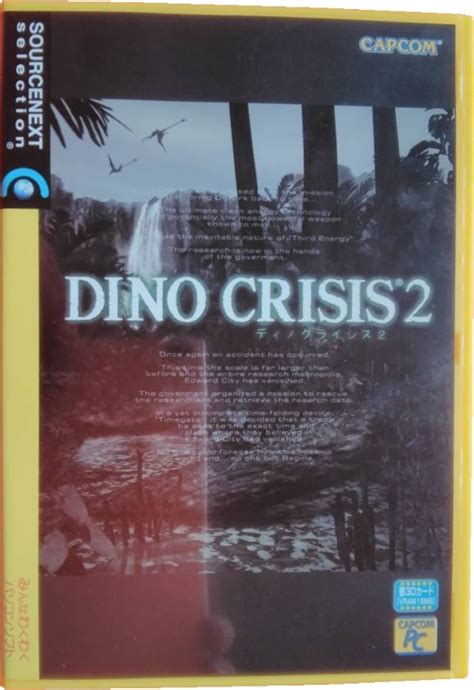 dino crisis 2 sourcenext|dino crisis 2 sourcenext download.